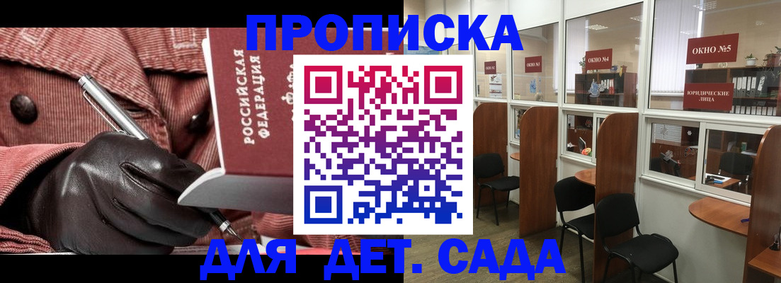 прописка для военкомата в Елабуге