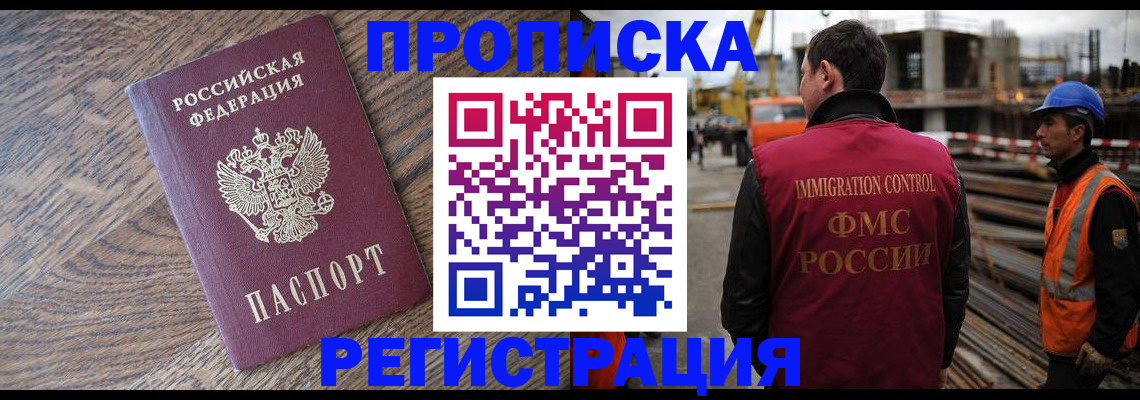 прописка для военкомата в Елабуге