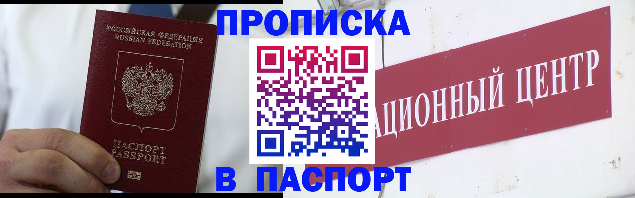 регистрация в Елабуге