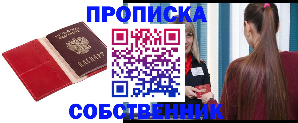 регистрация в Елабуге