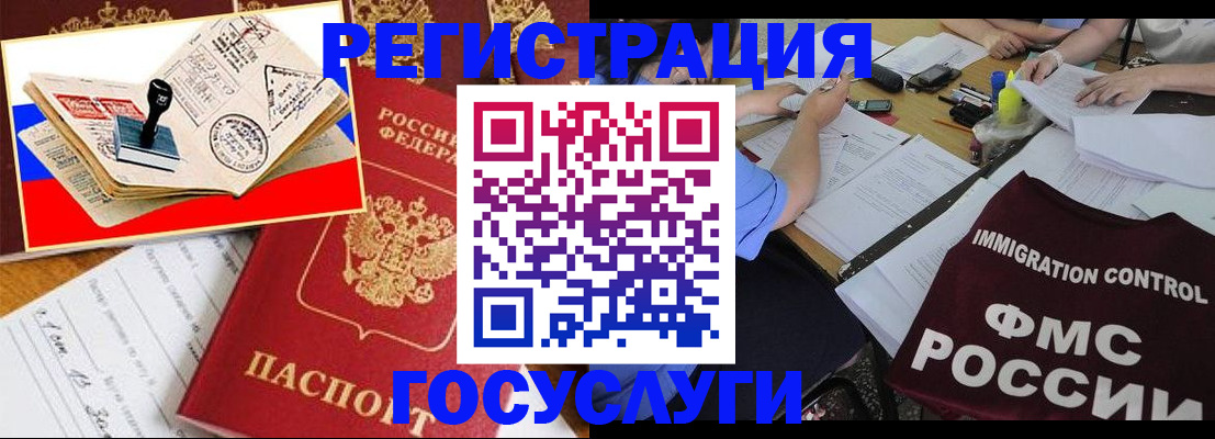 прописка законно в Елабуге