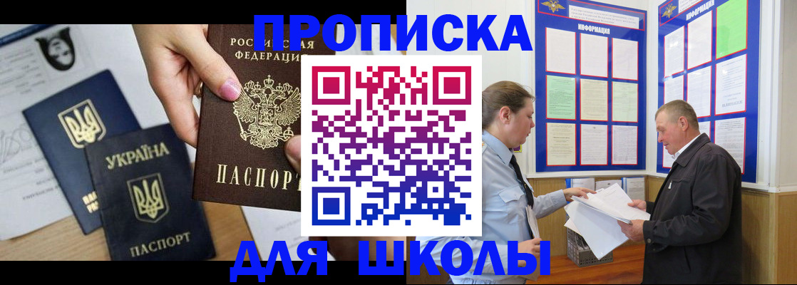 прописка регистрация в Елабуге